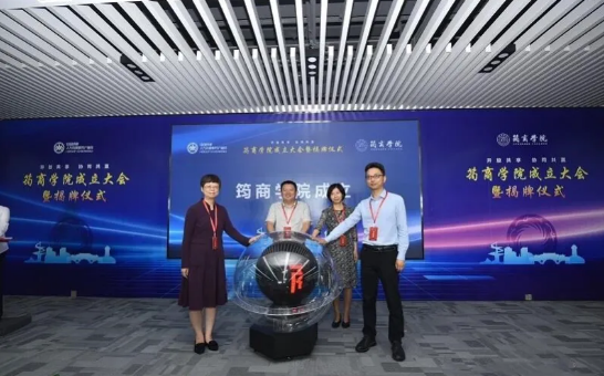 筠連縣“筠商學(xué)院”在成都成立 人才強(qiáng)縣戰(zhàn)略邁出堅(jiān)實(shí)步伐