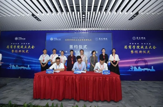 筠連縣“筠商學(xué)院”在成都成立 人才強(qiáng)縣戰(zhàn)略邁出堅(jiān)實(shí)步伐