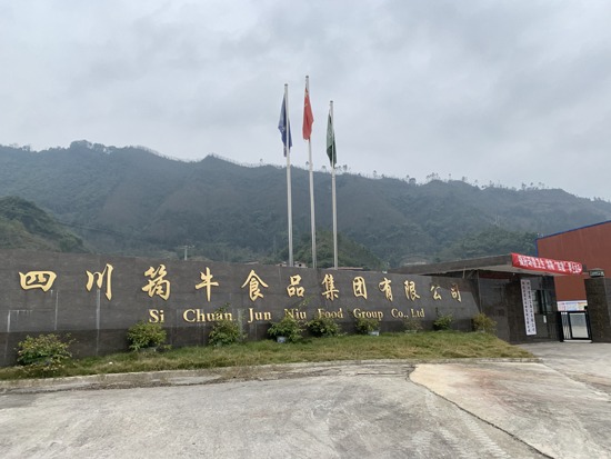 筠牛集團借力好山好水好筠牛 打造全鏈追溯牛產業品牌