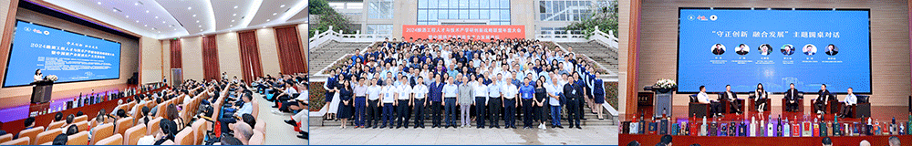 第10屆釀酒工程創(chuàng)新戰(zhàn)略聯(lián)盟大會(huì)暨中國(guó)酒產(chǎn)業(yè)新質(zhì)生產(chǎn)力發(fā)展論壇舉行